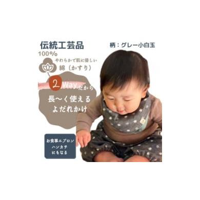 ふるさと納税 小物 福岡県 福岡市 伝統工芸品“絣"を使った スタイチーフ [福岡市製造 by TAKUMI Collection] グレー小白玉 タクミコレクション 匠コレク…