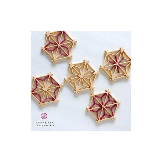 ふるさと納税 木工品・竹工品 福岡県 宗像市 宗像きら組子 麻の葉コースター5枚セット(スタンド付き) 時安建具店 _HA0992の画像