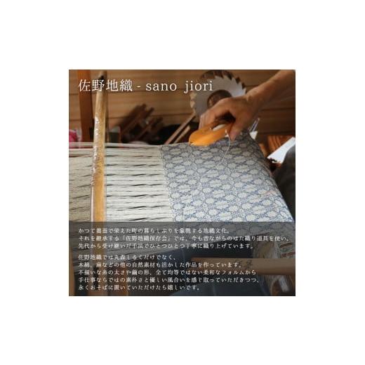 ふるさと納税 織物・繊維品 宮城県 丸森町 佐野地織 敷物 2枚セット（色味：白系） 09104_4