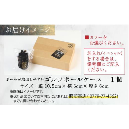 ふるさと納税 ゴルフグッズ バッグ・ケース 福井県 大野市 ５色から選べる ボールが取出しやすい ゴルフボールケース カーキ_9
