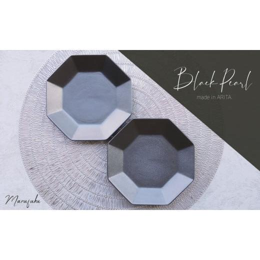 ふるさと納税 食器・グラス 皿 佐賀県 有田町 有田焼 Black Pearl 八角プレート 2枚セット まるふくオリジナル 食器 器 うつわ 磁器 陶磁器 プレート 皿 取皿 …の画像