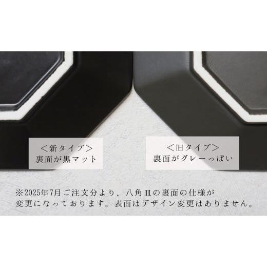 ふるさと納税 食器・グラス 皿 佐賀県 有田町 有田焼 Black Pearl 八角プレート 2枚セット まるふくオリジナル 食器 器 うつわ 磁器 陶磁器 プレート 皿 取皿 …の画像