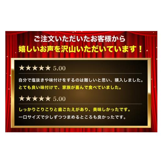 ふるさと納税 北海道 厚岸町 北海道厚岸産　訳あり　味付数の子（琥珀の月）ひとくちサイズ　250g×2パック [No.5863-0787]｜furusatochoice｜03