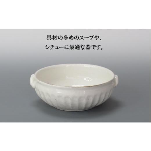 ふるさと納税 陶磁器・漆器・ガラス 岐阜県 土岐市  美濃焼 鎬 スープボウル 3個セット 粉引（太） 藤山窯 TOKI MINOYAKI返礼品 ボウル 鉢 食器 MAH102の画像