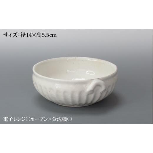 ふるさと納税 陶磁器・漆器・ガラス 岐阜県 土岐市  美濃焼 鎬 スープボウル 3個セット 粉引（太） 藤山窯 TOKI MINOYAKI返礼品 ボウル 鉢 食器 MAH102の画像