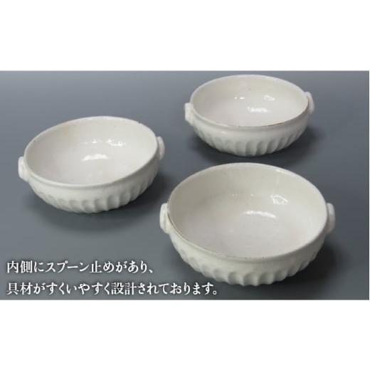 ふるさと納税 陶磁器・漆器・ガラス 岐阜県 土岐市  美濃焼 鎬 スープボウル 3個セット 粉引（太） 藤山窯 TOKI MINOYAKI返礼品 ボウル 鉢 食器 MAH102の画像