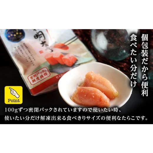 ふるさと納税 魚貝類 明太子 北海道 白老町 《訳あり》 切れ明太子 虎杖浜加工 100ｇ×12個 明太子 めんたいこ 北海道 訳あり 切れ子 1.2kg_2