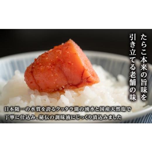ふるさと納税 魚貝類 明太子 北海道 白老町 《訳あり》 切れ明太子 虎杖浜加工 100ｇ×12個 明太子 めんたいこ 北海道 訳あり 切れ子 1.2kg_4