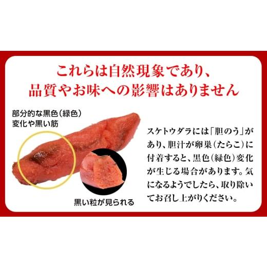 ふるさと納税 魚貝類 明太子 北海道 白老町 《訳あり》 切れ明太子 虎杖浜加工 100ｇ×12個 明太子 めんたいこ 北海道 訳あり 切れ子 1.2kg_7