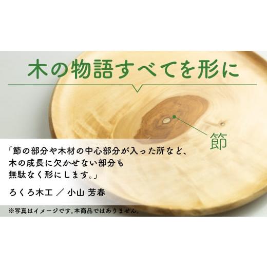 ふるさと納税 食器・グラス 大皿 岐阜県 飛騨市  訳あり お皿 木製皿 ウッドプレート27cm(2枚3枚寄木) アウトレット 木皿 カフェプレートの画像