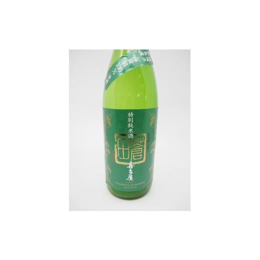 ふるさと納税 福岡県 八女市 【ギフト用】限定流通【喜多屋・蒼田　特純・純米セット】 