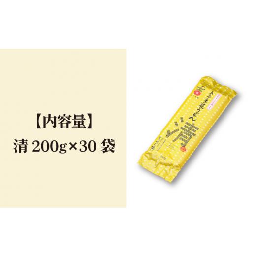 ふるさと納税 うどん 乾めん 長崎県 新上五島町  とっぺん塩使用 どどんと大容量 五島手延べうどん セット 30袋（清） 大容量 業務用 備蓄用 乾麺 五島うどん …_2