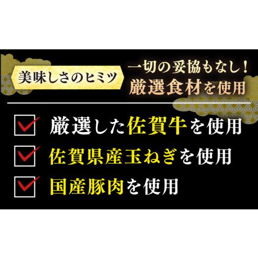 ふるさと納税 佐賀県 江北町 【2024年6月発送】老舗の佐賀牛ハンバーグ 150g×6個【肉のかわの】 佐賀牛 黒毛和牛 [HAS014] 2024年6月発送｜furusatochoice｜05