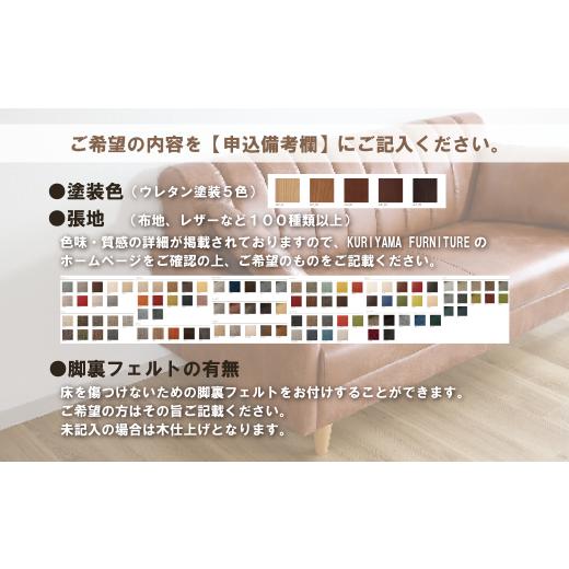 ふるさと納税 家具 北海道 栗山町 サイコロスツール（収納付）50cm角 張地・木脚塗装色選択可 　R009_3
