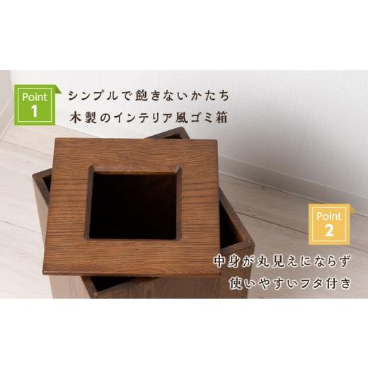 ふるさと納税 木工品・竹工品 北海道 東神楽町 おもてなしダストBOX・ナラ材 松田工芸の画像