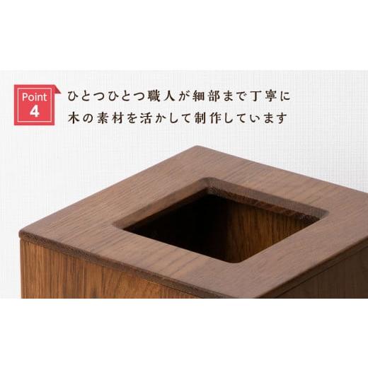 ふるさと納税 木工品・竹工品 北海道 東神楽町 おもてなしダストBOX・ナラ材 松田工芸の画像