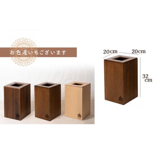 ふるさと納税 木工品・竹工品 北海道 東神楽町 おもてなしダストBOX・ナラ材 松田工芸の画像