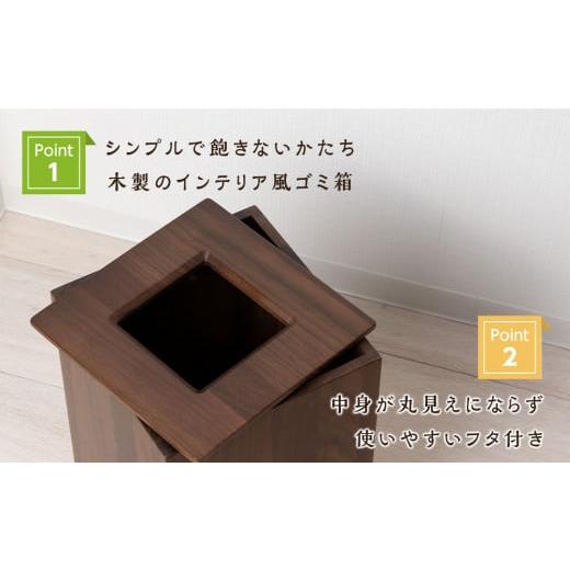 ふるさと納税 木工品・竹工品 北海道 東神楽町 おもてなしダストBOX・BW材 松田工芸の画像