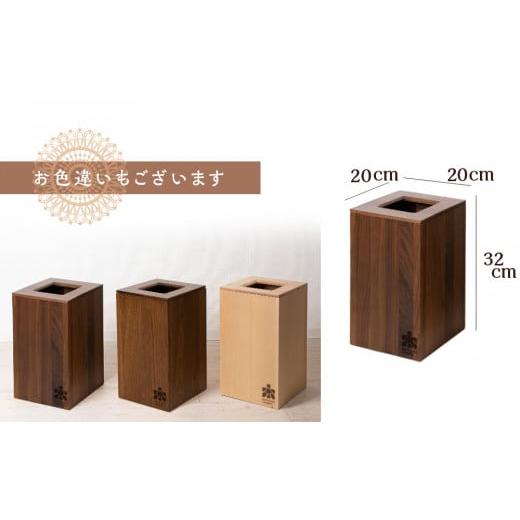 ふるさと納税 木工品・竹工品 北海道 東神楽町 おもてなしダストBOX・BW材 松田工芸の画像