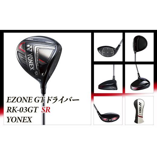 A7人気シール帳 ふるさと納税 新潟県 長岡市 97-11【SR 10.5】EZONE GT ドライバー RK-03GT YONEX 【JSB4371944243】(154000円)