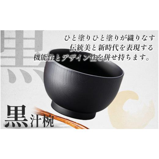 ふるさと納税 陶磁器・漆器・ガラス 福井県 鯖江市 木目汁椀ペア スプーンセット 吟朱・黒 食洗機対応・レンジ対応 B-08406 ／和食器 木製 汁椀 木製 お椀 漆…の画像