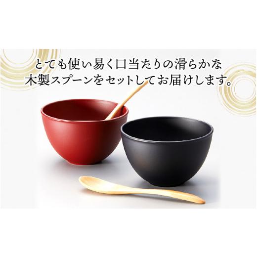 ふるさと納税 陶磁器・漆器・ガラス 福井県 鯖江市 和洋ボウルペアスプーンセット 吟朱・黒 食洗機対応・レンジ対応 B-08407の画像