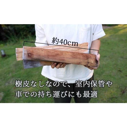 ふるさと納税 アウトドアグッズ 岡山県 西粟倉村  乾燥薪 すぎ・ヒノキ 約14kg・箱入 N-ms-A02Aの画像