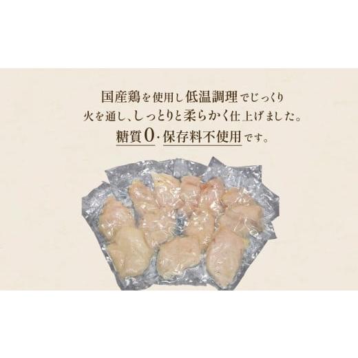 ふるさと納税 鶏肉 セット 茨城県 下妻市 国産鶏サラダチキン 2kg （ 約10 〜 15パック入り ） 糖質ゼロ ・ 保存料不使用 12ヶ月連続お届け 定期便 サラダチキ…_2