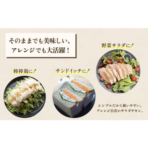 ふるさと納税 鶏肉 セット 茨城県 下妻市 国産鶏サラダチキン 2kg （ 約10 〜 15パック入り ） 糖質ゼロ ・ 保存料不使用 12ヶ月連続お届け 定期便 サラダチキ…_4