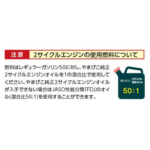 ふるさと納税 電化製品 岩手県 滝沢市 やまびこ 共立 刈払機 SRE3200UHS 燃料同梱 ／ Uハンドル 両手ハンドル 草刈機 草刈り機 草刈 草刈り 刈り払い機 刈り払…の画像