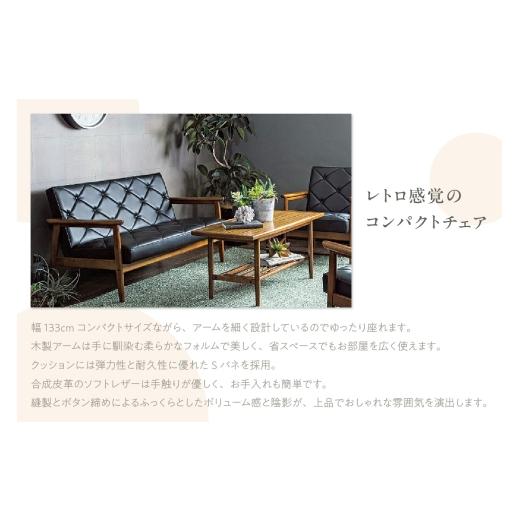 ふるさと納税 家具 愛知県 東浦町  カリモク家具 合成皮革張り 長椅子 WS1123BW ソファ 2人掛け 国産 karimokuの画像