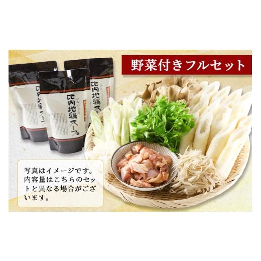 ふるさと納税 郷土鍋 秋田県 北秋田市 比内地鶏きりたんぽ鍋セット５〜６人前（きりたんぽ12本、比内地鶏のお肉・スープ、野菜付きセット）_3