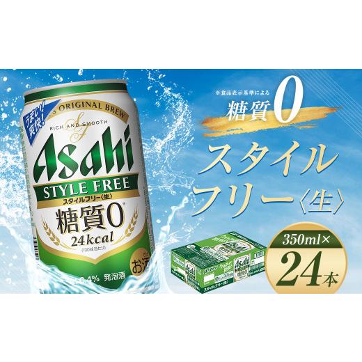 ふるさと納税 ビール 福島県 本宮市 福島のへそのまち もとみや産