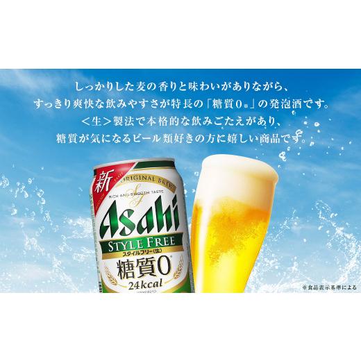 ふるさと納税 ビール 福島県 本宮市 福島のへそのまち もとみや産