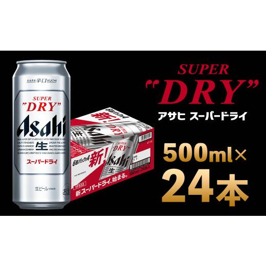 ふるさと納税 ビール 福島県 本宮市 福島のへそのまち もとみや産