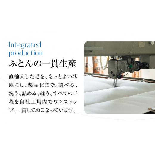 ふるさと納税 タオル・寝具 掛け布団 長崎県 壱岐市  クイーン プレミアム 羽毛布団 合掛け マザーグースダウン95％ ダウンパワー440dp以上 《壱岐市》 富士新…_8