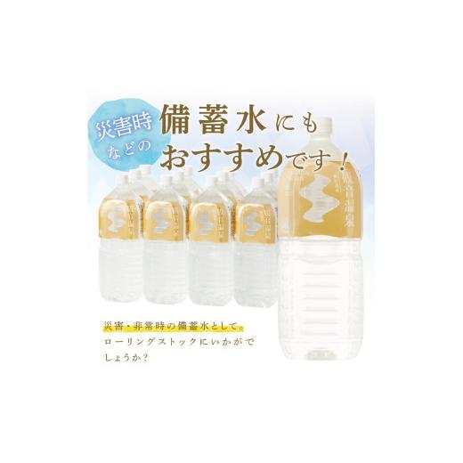 ふるさと納税 水・ミネラルウォーター 1L〜2L 静岡県 下田市 温泉水 2L 6本入 2ケース 定期便 6回 毎月 飲む温泉水 水 ペットボトル 飲料 軟水 国産 料理 シリ…の画像