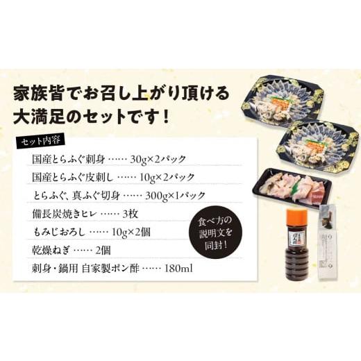 ふるさと納税 フグ 山口県 宇部市 ふぐ 国産とらふぐ ふぐ刺し・ふぐ鍋 ご褒美セット 2人前 | ふぐ フグ 河豚 とらふぐ 魚 刺身 ふぐ刺し ふぐ鍋 ふぐちり鍋 …_2