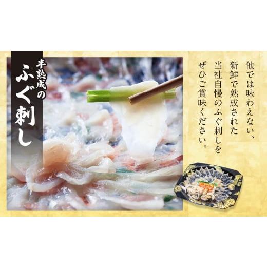 ふるさと納税 フグ 山口県 宇部市 ふぐ 国産とらふぐ ふぐ刺し・ふぐ鍋 ご褒美セット 2人前 | ふぐ フグ 河豚 とらふぐ 魚 刺身 ふぐ刺し ふぐ鍋 ふぐちり鍋 …_3
