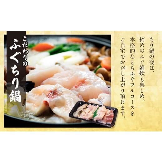ふるさと納税 フグ 山口県 宇部市 ふぐ 国産とらふぐ ふぐ刺し・ふぐ鍋 ご褒美セット 2人前 | ふぐ フグ 河豚 とらふぐ 魚 刺身 ふぐ刺し ふぐ鍋 ふぐちり鍋 …_4
