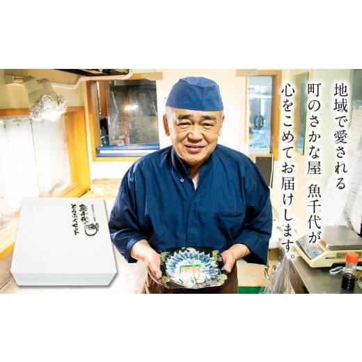 ふるさと納税 フグ 山口県 宇部市 ふぐ 国産とらふぐ ふぐ刺し・ふぐ鍋 ご褒美セット 2人前 | ふぐ フグ 河豚 とらふぐ 魚 刺身 ふぐ刺し ふぐ鍋 ふぐちり鍋 …_9