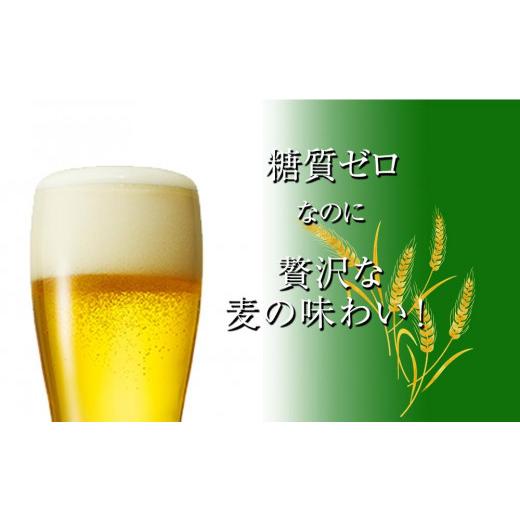 ふるさと納税 愛知県 名古屋市 ふるさと納税アサヒ　贅沢ゼロ缶　350ml×24本　1ケース 　名古屋市｜furusatochoice｜03