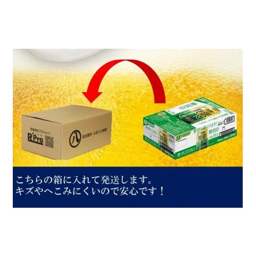 ふるさと納税 愛知県 名古屋市 ふるさと納税アサヒ　贅沢ゼロ缶　350ml×24本　2ケース 　名古屋市｜furusatochoice｜04