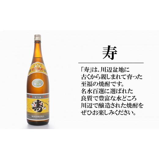 ふるさと納税 鹿児島県 南九州市 101-13 焼酎 「田倉・八幡・寿」1.8L×3本｜furusatochoice｜04