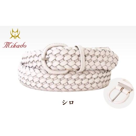 ふるさと納税 雑貨・日用品 東京都 台東区 イタリアレザー手編みメッシュベルト MK7200121 (全5色) (カラー:シロ) シロ