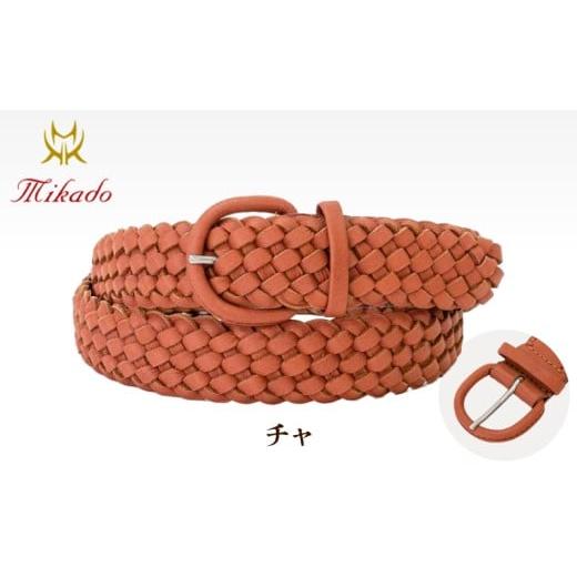 ふるさと納税 雑貨・日用品 東京都 台東区 イタリアレザー手編みメッシュベルト MK7200121 (全5色) (カラー:チャ) チャ