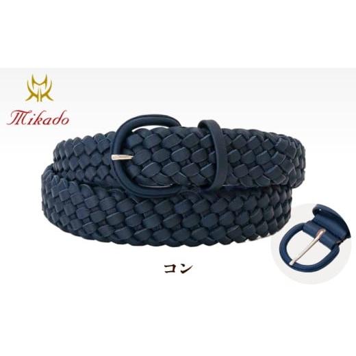 ふるさと納税 雑貨・日用品 東京都 台東区 イタリアレザー手編みメッシュベルト MK7200121 (全5色) (カラー:コン) コン