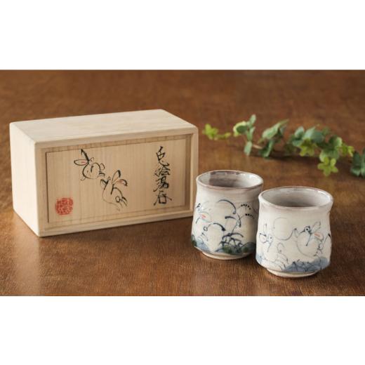 ふるさと納税 陶磁器・漆器・ガラス 岐阜県 土岐市  美濃焼 兎絵 組湯呑 木箱入 小栗正男 食器 湯呑み ペア MBH004の画像