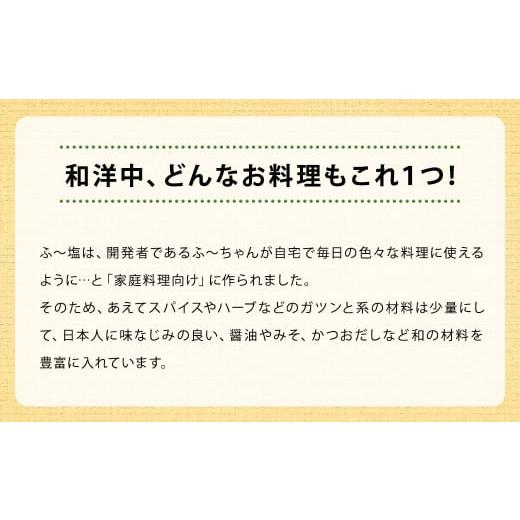 ふるさと納税 熊本県 菊池市 ミラクルすぱいすふ〜塩 旨ミックス 65g(1本) スパイス｜furusatochoice｜06