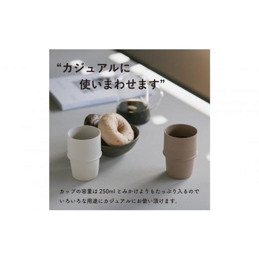 ふるさと納税 食器・グラス タンブラー 滋賀県 甲賀市  HIJICA  tumbler ４客セット HJC-11setの画像